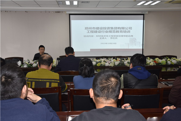 乐玩app入口站官网-乐玩中国开展工程建筑行业规范教育培训