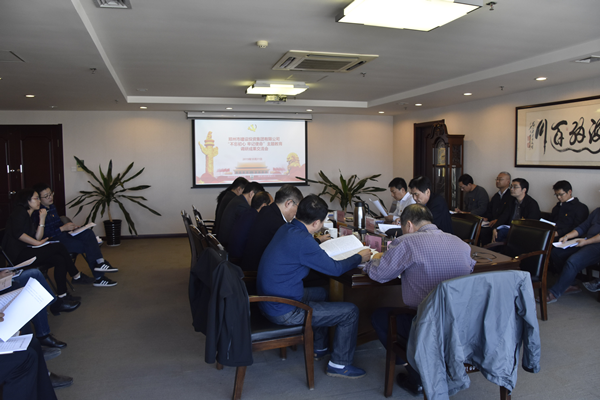 乐玩app入口站官网-乐玩中国党委召开“不忘初心、牢记使命”主题教育调研成果交流会