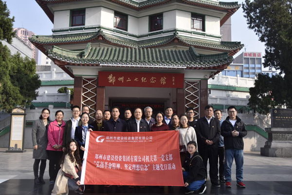 乐玩app入口站官网-乐玩中国机关第一党支部联合赫喆文化公司党支部开展“弘扬革命精神、坚定理想信念”主题党日活动