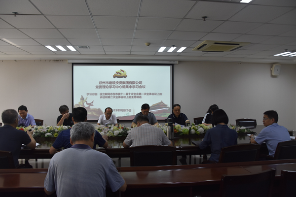 乐玩app入口站官网-乐玩中国召开党委会扩大会议学习贯彻市委第十一届十次全会精神