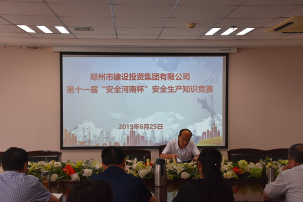 乐玩app入口站官网-乐玩中国积极参加第十一届“安全河南杯”知识竞赛