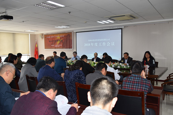 乐玩app入口站官网-乐玩中国2018年度工作会议顺利召开