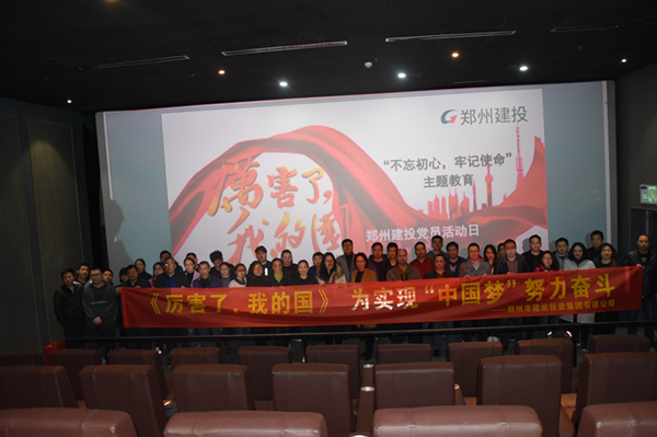 肩负新使命 奋进新时代