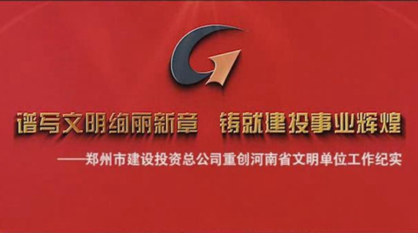 ֣���н���Ͷ���ܹ�˾�ش�����ʡ������λ������ʵ