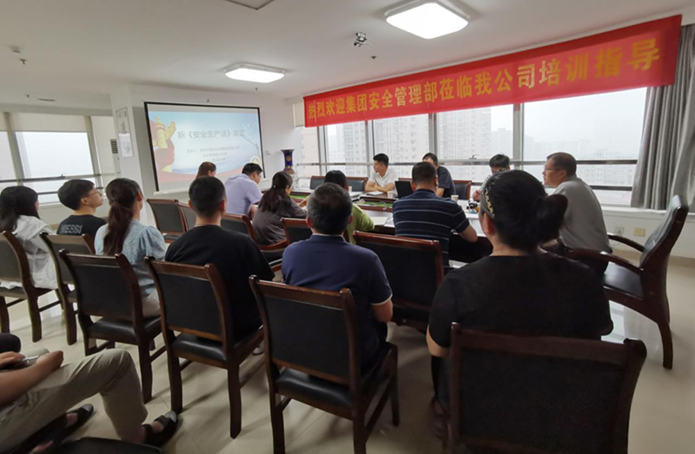 ��������app���վ����-�����й���ȫ�����⹫˾��չ�¡���ȫ����������ѵ